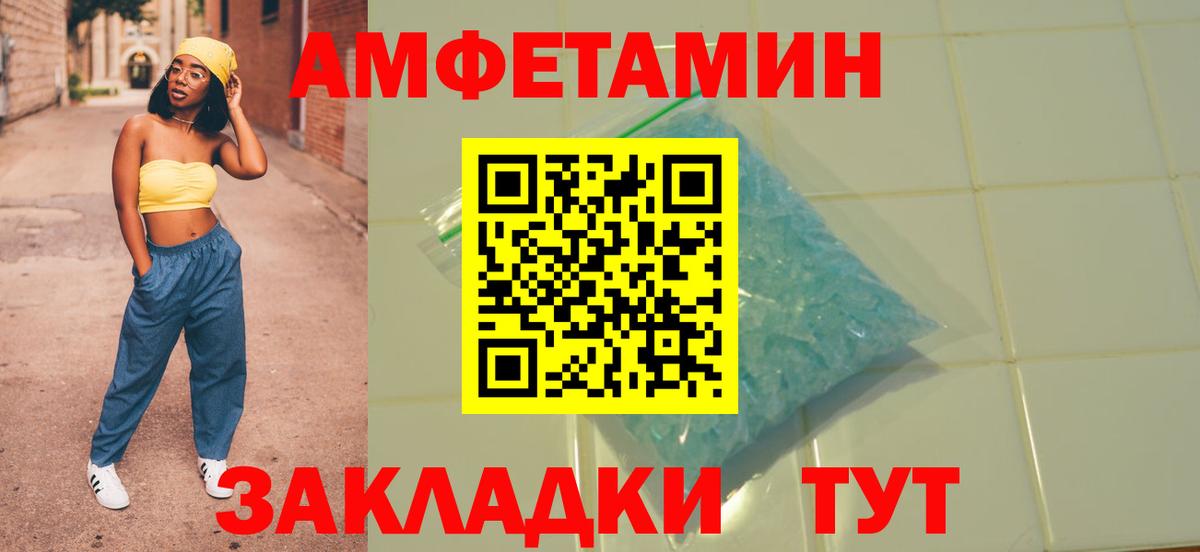 Амфетамин VHQ Выборг