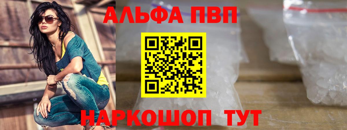 Альфа ПВП мука  Вход с VPN  Выборг  A-PVP  А ПВП кристаллы 