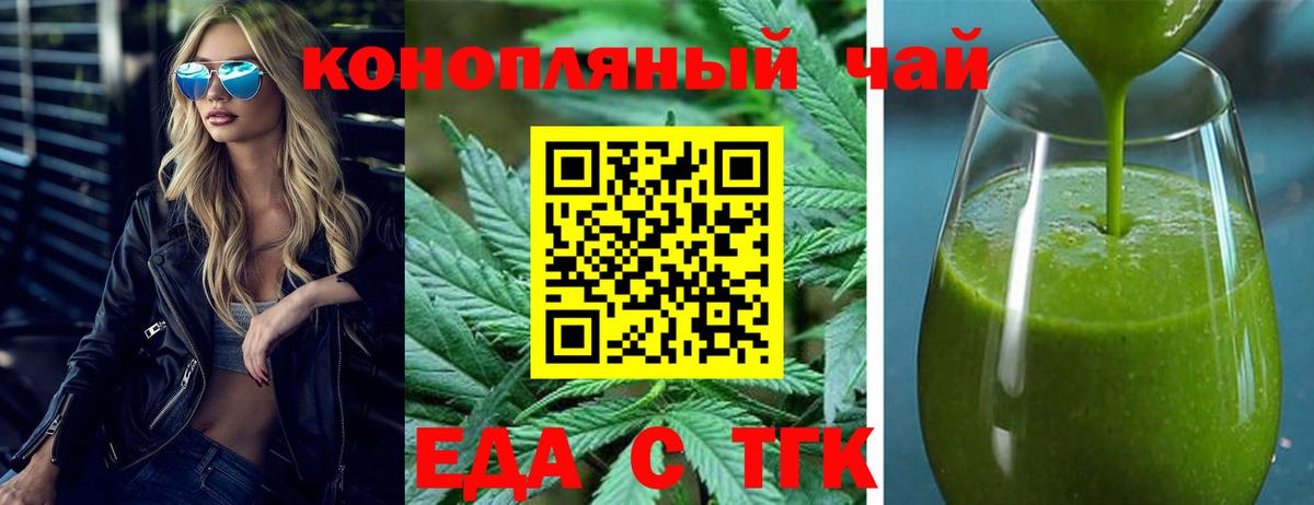 Печенье с ТГК марихуана Выборг