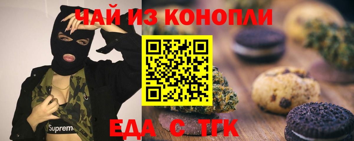 Cannafood конопля  Вход с VPN  Выборг 
