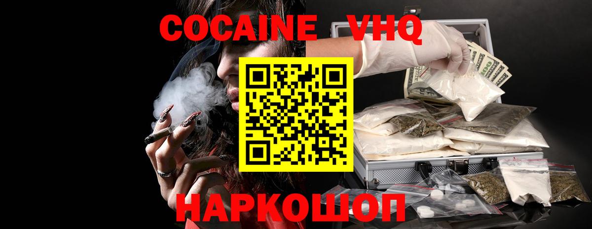 КОКАИН Перу Выборг