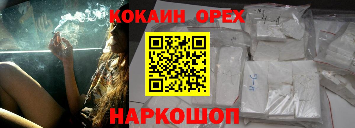 COCAIN  Вход с VPN  Выборг  Кокаин FishScale  Cocaine Перу 