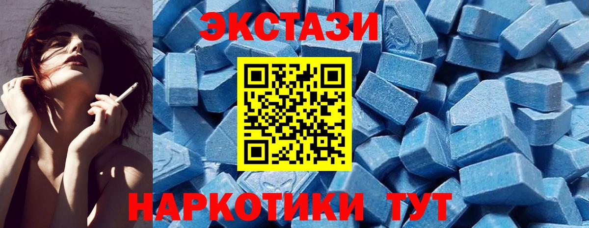 Ecstasy 280мг Выборг