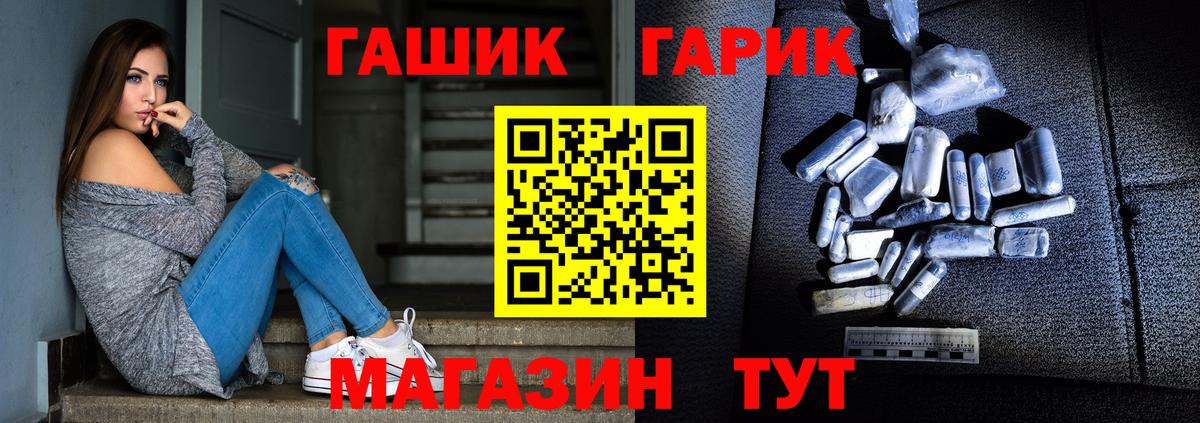 ГАШИШ гашик  ГАШ гашик  закладки  Вход с VPN  Выборг 