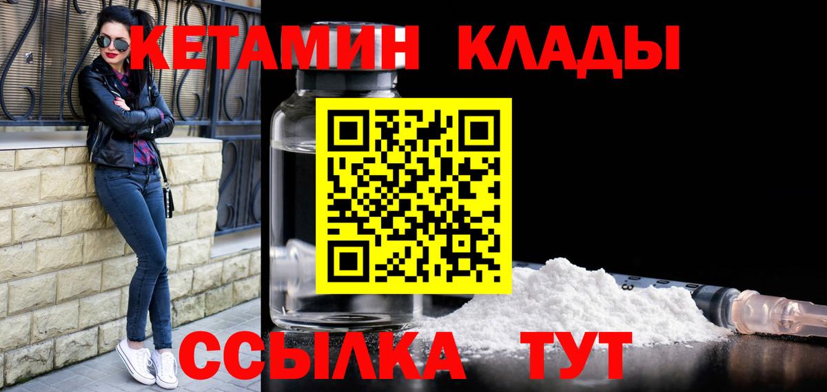 Выборг  КЕТАМИН ketamine  Вход с VPN 