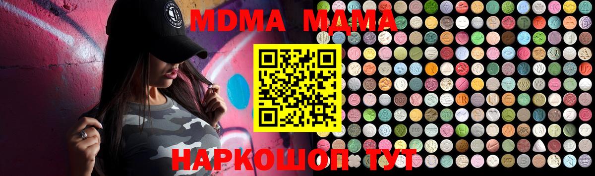 MDMA молли Выборг
