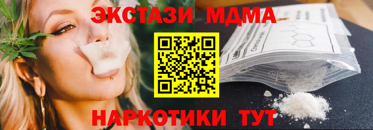 Выборг  МДМА crystal  Вход с VPN  МДМА crystal 