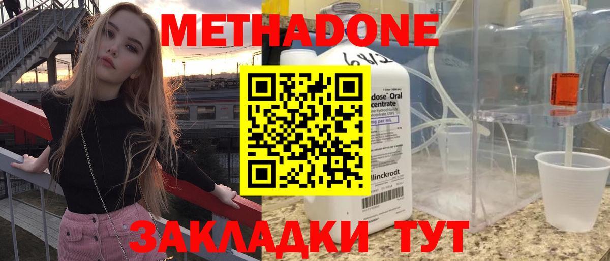 Метадон мёд Выборг
