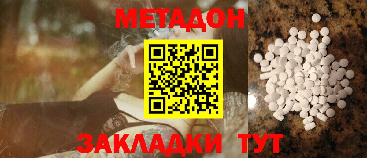 Метадон мёд  Вход с VPN  Выборг  Метадон белоснежный 