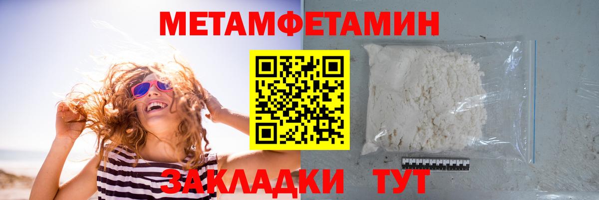 МЕТАМФЕТАМИН Methamphetamine Выборг